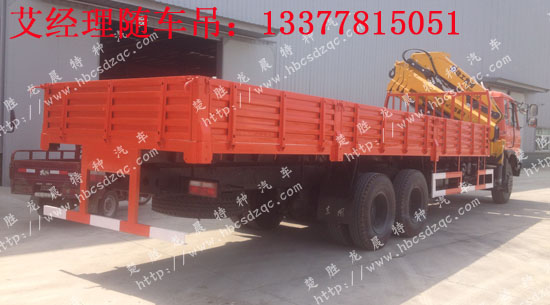 東風(fēng)貨車后八輪隨車吊