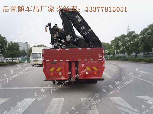 重汽后置隨車吊前四后八后置隨車起重運輸車龍帝牌SLA5311JSQZ