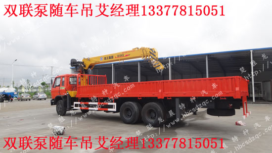 東風(fēng)后雙橋隨車吊