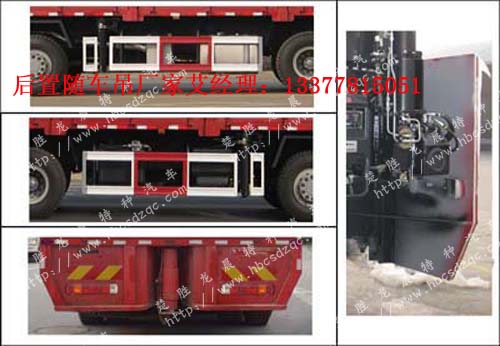 前四后八重汽后置隨車吊