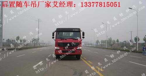 龍帝牌后置隨車吊