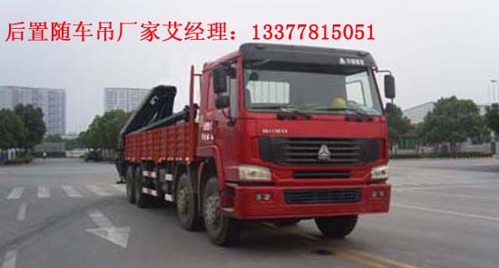 龍帝牌后置隨車吊