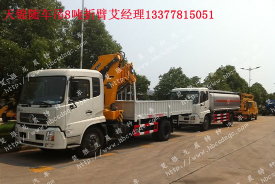 國四隨車吊東風(fēng)天錦隨車起重運(yùn)輸車