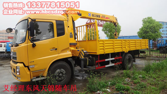 東風(fēng)天錦國(guó)四隨車(chē)吊