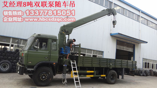 玉柴園林隨車吊