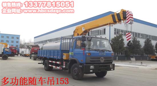 玉柴園林隨車吊