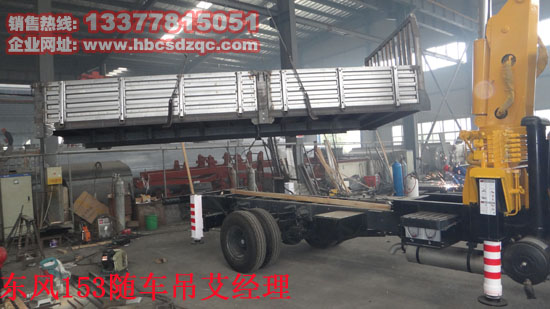 特商多功能隨車吊