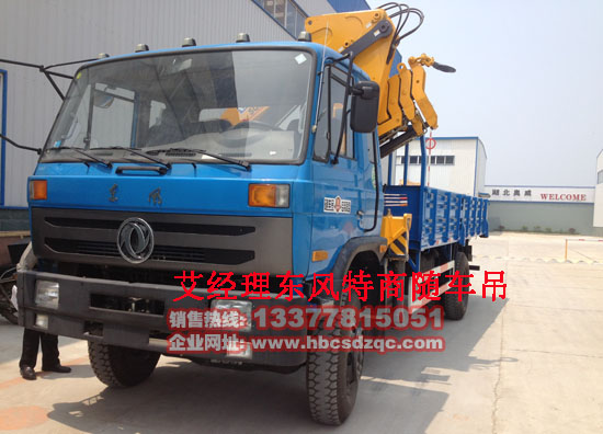 東風(fēng)8噸隨車吊
