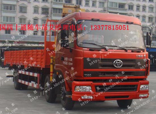 十通三軸隨車起重運(yùn)輸車國(guó)四隨車吊