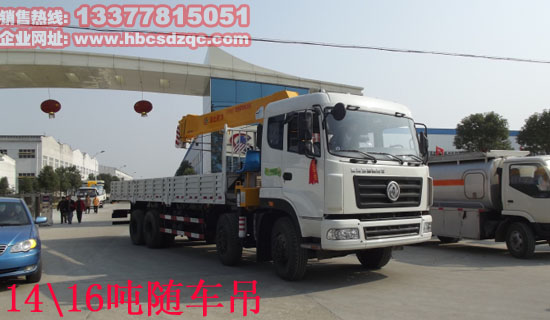 國四天龍隨車吊