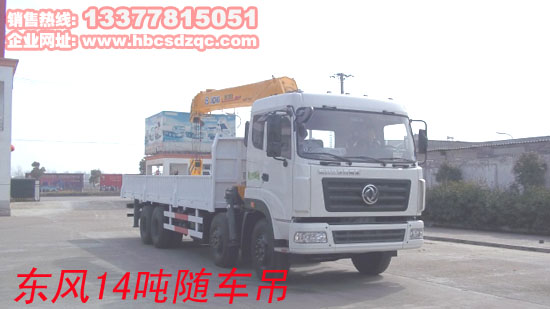 國(guó)四前四后八隨車吊