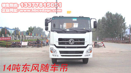 東風(fēng)國四隨車吊