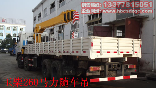 特商正國(guó)四隨車吊