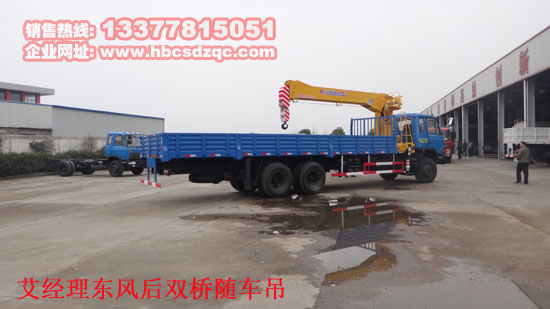 正國四特商后雙橋隨車吊