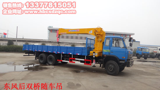 后雙橋康機(jī)隨車吊