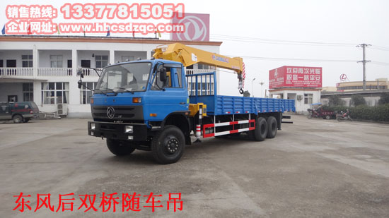 正國(guó)四特商后雙橋隨車吊