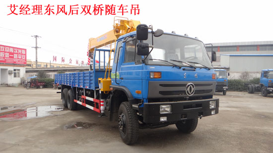 正國四東風后雙橋隨車吊