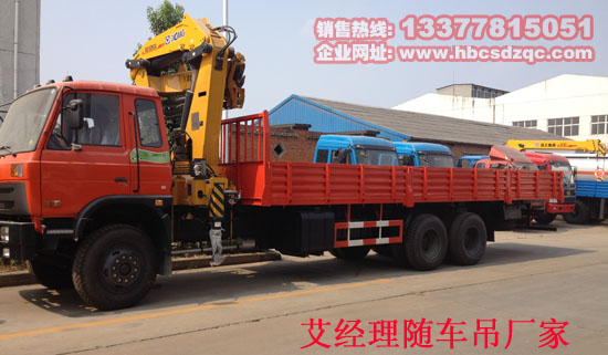 正國四東風后雙橋隨車吊