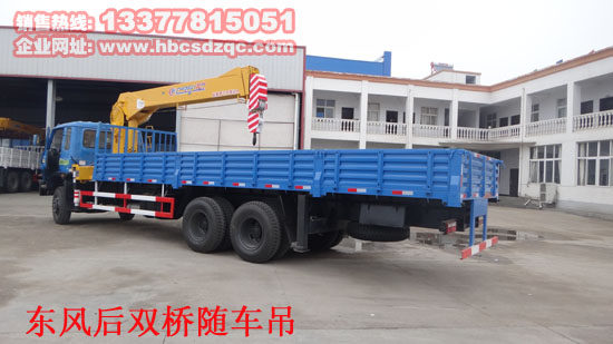 正國四東風后雙橋隨車吊