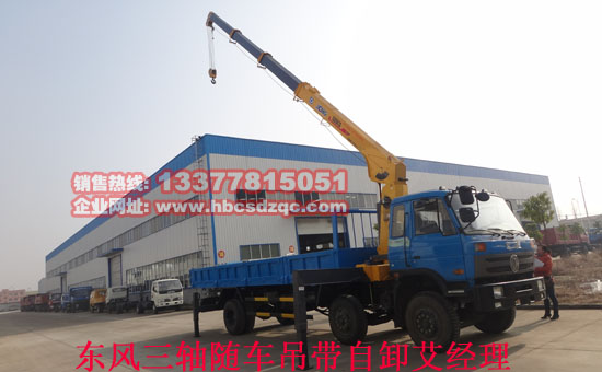 正國四東風隨車吊