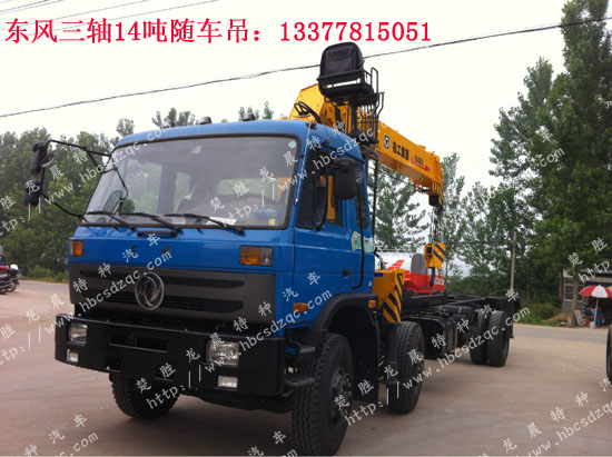 國四東風(fēng)牌隨車吊