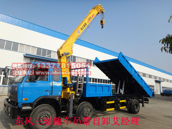 三軸正國四隨車吊東風(fēng)牌