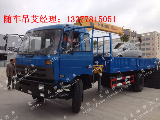 貨車帶吊特商隨車吊