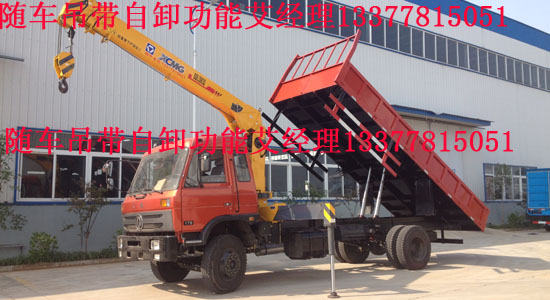 貨車帶吊玉柴隨車吊