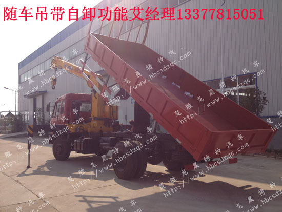 貨車帶吊玉柴隨車吊