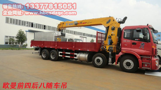 歐曼前四后八隨車吊國(guó)四隨車吊