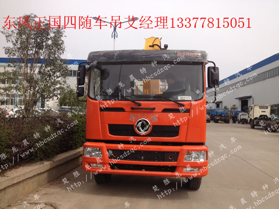 正國(guó)四雙橋貨車帶吊隨車起重運(yùn)輸車圖片