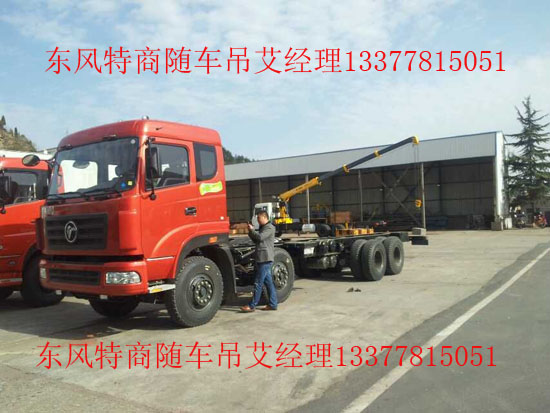 后雙橋正國四隨車吊