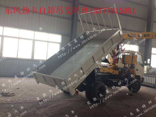 東風(fēng)勁卡隨車吊國(guó)四隨車吊