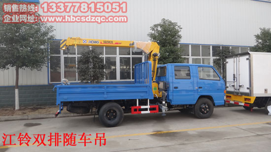 江鈴國(guó)四雙排隨車吊徐工牌XZJ50小型貨車帶吊