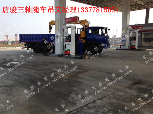 歐鈴牌5220JSQPF貨吊車歐鈴三軸隨車吊