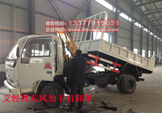 東風(fēng)隨車吊國(guó)四隨車吊