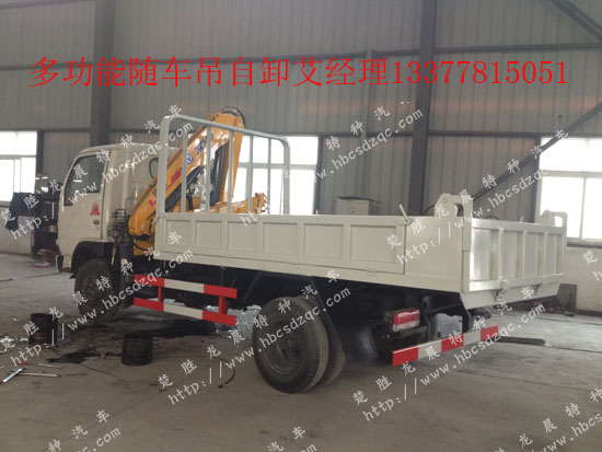 東風(fēng)隨車吊國(guó)四隨車吊