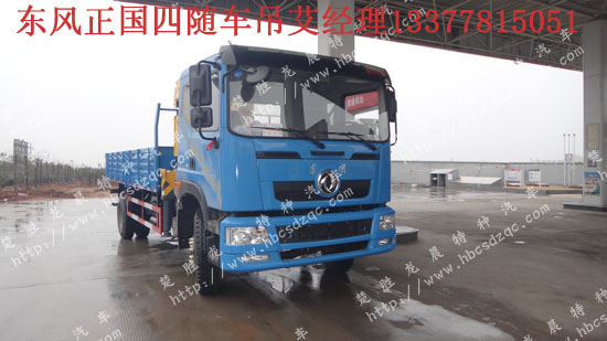 東風(fēng)隨車吊國四隨車吊玉柴隨車吊