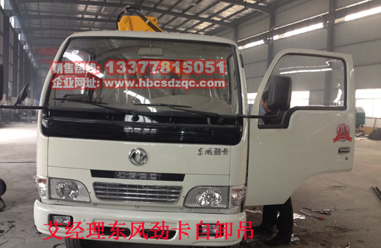 國四隨車吊東風牌EQ5040JSQ勁卡小型貨車帶吊