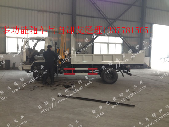 國四隨車吊東風牌EQ5040JSQ勁卡小型貨車帶吊