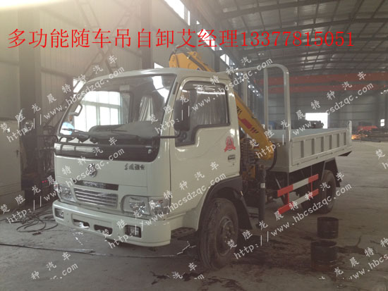 國四隨車吊東風牌EQ5040JSQ勁卡小型貨車帶吊