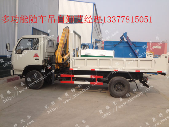 國四隨車吊東風牌EQ5040JSQ勁卡小型貨車帶吊