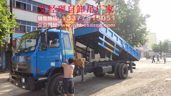 特商牌DFE5161JSQF國四多功能隨車吊圖片