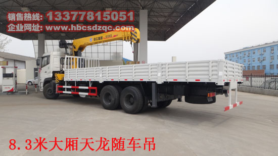 天龍后雙橋隨車吊XZJ5256JSQD4正國四貨車吊圖片