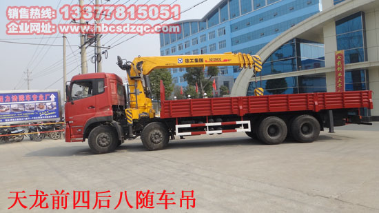 隨車(chē)吊徐工牌XZJ5317JSQD4天龍圖片