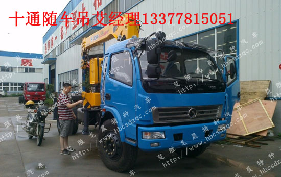 國(guó)四單橋隨車吊十通牌STQ5151JSQN4