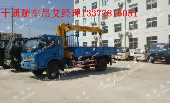 國(guó)四單橋隨車吊十通牌STQ5151JSQN4