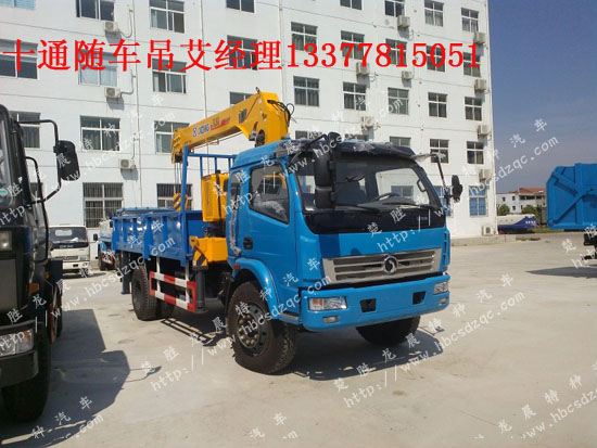 國(guó)四單橋隨車吊十通牌STQ5151JSQN4