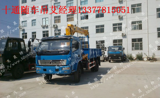 國(guó)四單橋隨車吊十通牌STQ5151JSQN4