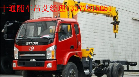 國(guó)四單橋隨車吊十通牌STQ5151JSQN4